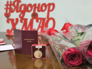 30 доноров Нижневартовского филиала станции переливания крови удостоены высшей донорской награды - «Почетный донор России».