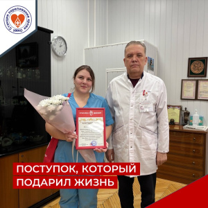 Не просто работа. Миссия, которая спасла жизнь.