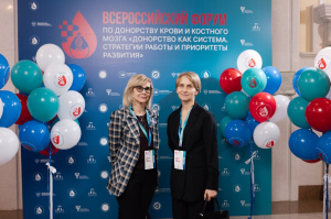 Всероссийский форум по донорству с международным участием