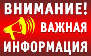 Уважаемые доноры плазмы, внимание!