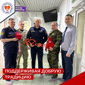 Поддерживая добрую традицию