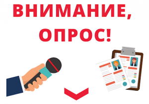 Интерактивный опрос для пациентов и медицинских работников по актуальным вопросам безопасности пациентов