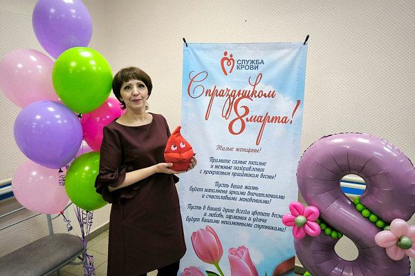 Женский день в службе крови