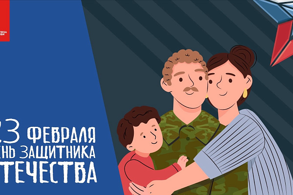 Дорогие  мужчины! Поздравляем с Днём защитника Отечества!