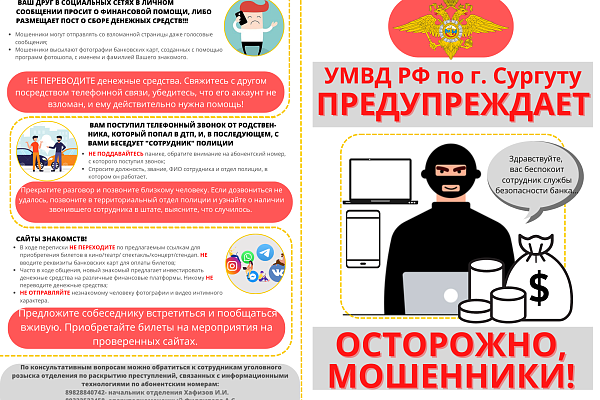Дистанционные хищения