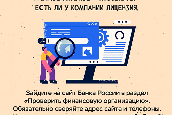 Памятки по противодействию мошенничеству. Черные кредиторы.