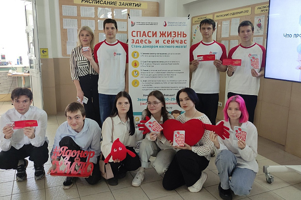 Донорская эстафета