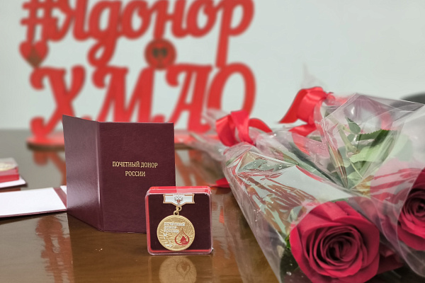 30 доноров Нижневартовского филиала станции переливания крови удостоены высшей донорской награды - «Почетный донор России».