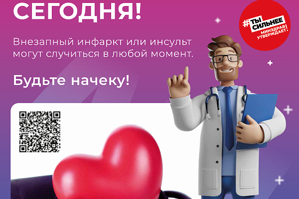 Takzdorovo.ru 