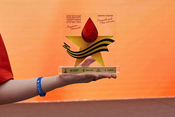 Окружная станция переливания крови – призер Всероссийского конкурса