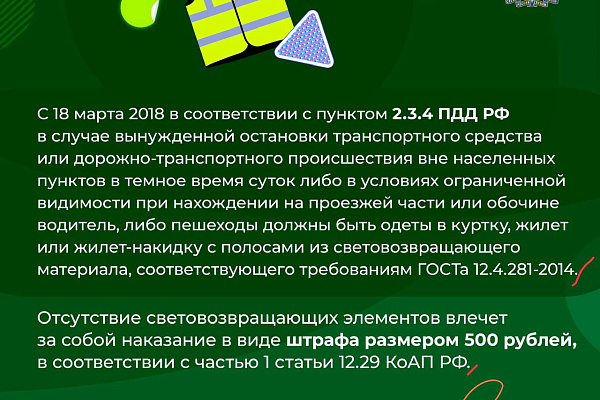 Материалы для повышение уровня знаний граждан по вопросам безопасности дорожного движения и повышение осведомленности о мерах по предотвращению дорожно-транспортного травматизма