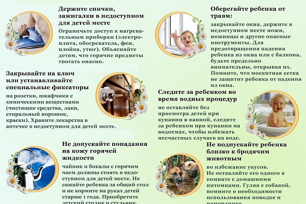 Июнь на станции переливания крови посвятят профилактике детского травматизма