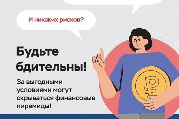 Противодействие финансовому мошенничеству и ограничению онлайн-банкинга