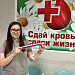 Патриотическая акция, посвященная Дню России, прошла на Окружной станции переливания крови.