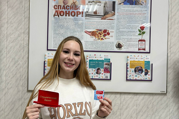 Прими участие в акции, посвященной Дню российского студенчества!