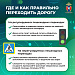 Материалы для повышение уровня знаний граждан по вопросам безопасности дорожного движения и повышение осведомленности о мерах по предотвращению дорожно-транспортного травматизма