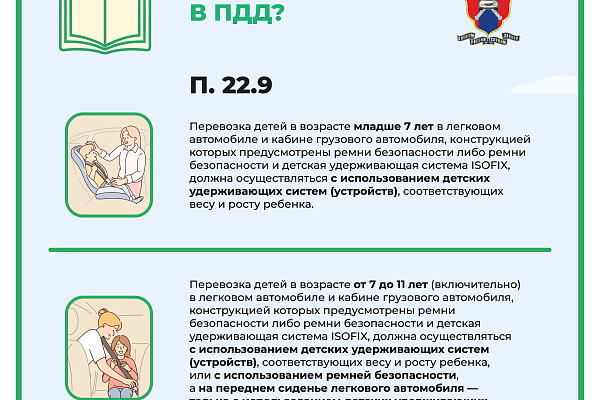 Материалы для повышение уровня знаний граждан по вопросам безопасности дорожного движения и повышение осведомленности о мерах по предотвращению дорожно-транспортного травматизма