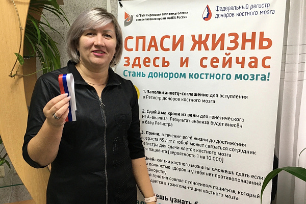 Служба крови отмечает День Государственного флага РФ