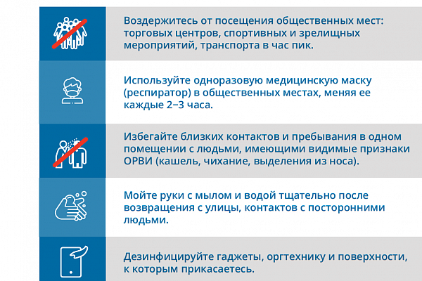 В учреждении проходит месячник профилактики острых респираторных инфекций, в том числе новой коронавирусной инфекции