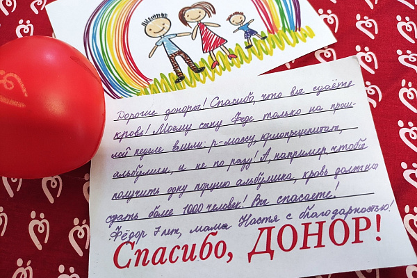 Донорство - безвозмездно