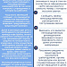 Основы антикоррупционного поведения
