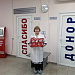 Новые участники донорских акций