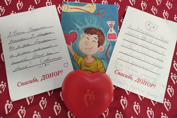 Донорство - безвозмездно