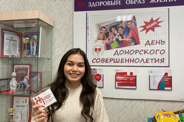 Первый шаг в донорство