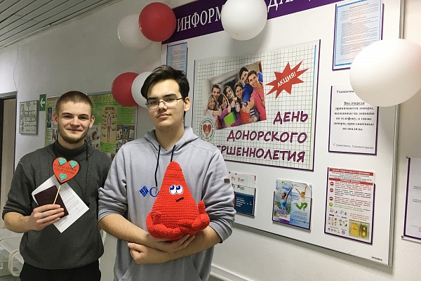 Отметили совершеннолетие сдачей крови