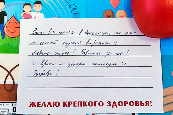 Акция «Донор пишет»: поддержка юных пациентов Югры