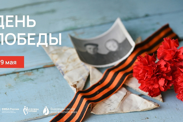 Поздравление С 9 мая!