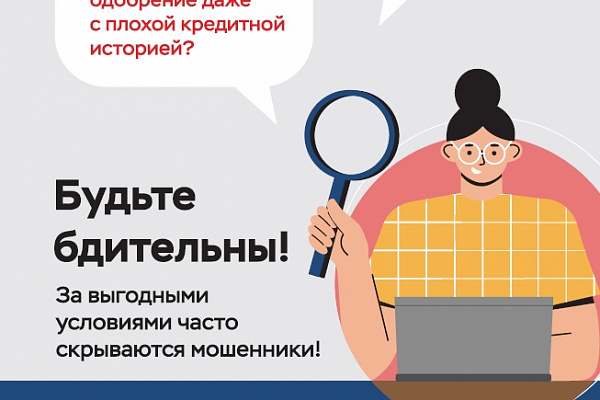 Противодействие финансовому мошенничеству и ограничению онлайн-банкинга