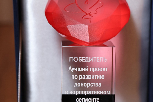 Окружная станция переливания крови - победитель Всероссийского конкурса профессионального мастерства