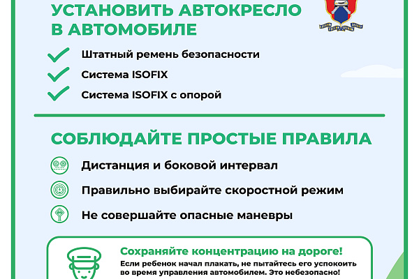 Материалы для повышение уровня знаний граждан по вопросам безопасности дорожного движения и повышение осведомленности о мерах по предотвращению дорожно-транспортного травматизма