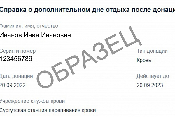 Значки от DonorSearch готовы к вручению
