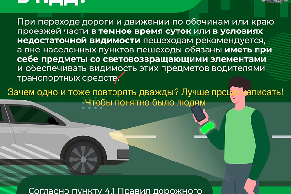 Материалы для повышение уровня знаний граждан по вопросам безопасности дорожного движения и повышение осведомленности о мерах по предотвращению дорожно-транспортного травматизма