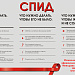 Проблема ВИЧ-инфекции касается каждого