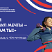 Акция "Стимул мечты - это сам ты!"