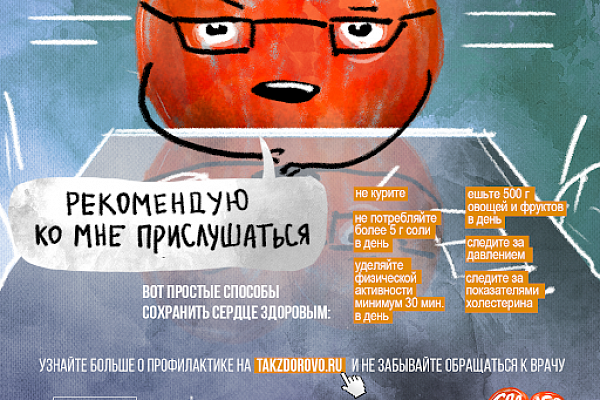 На станции переливания крови стартует месячник профилактики сердечно-сосудистых заболеваний