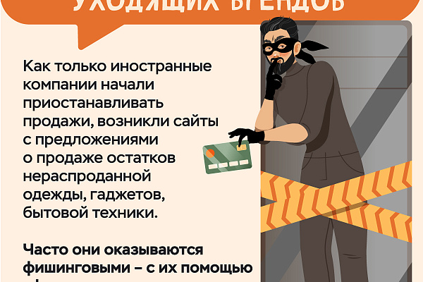 Памятки по противодействию мошенничеству. Новые мошеннические схемы.
