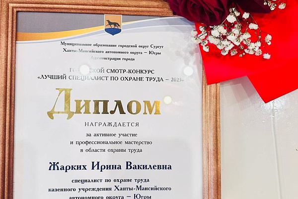 Специалист Службы крови приняла участие в смотре-конкурсе