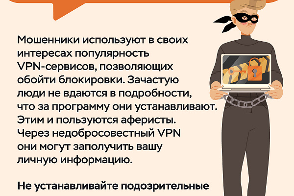 Памятки по противодействию мошенничеству. Новые мошеннические схемы.