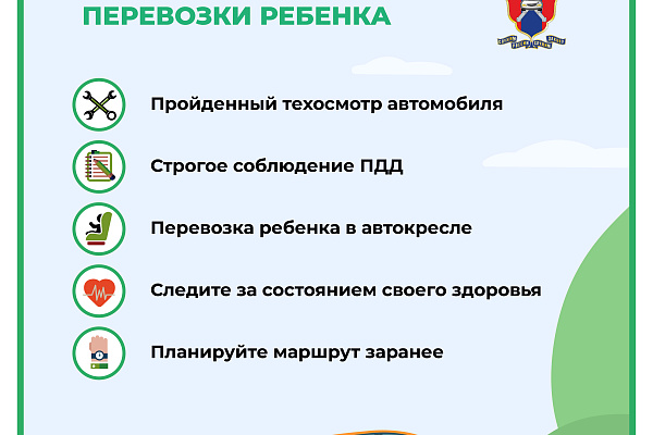 Материалы для повышение уровня знаний граждан по вопросам безопасности дорожного движения и повышение осведомленности о мерах по предотвращению дорожно-транспортного травматизма