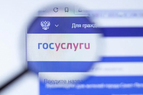 Новые сервисы для доноров на Госуслугах