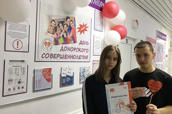 Отметили совершеннолетие сдачей крови