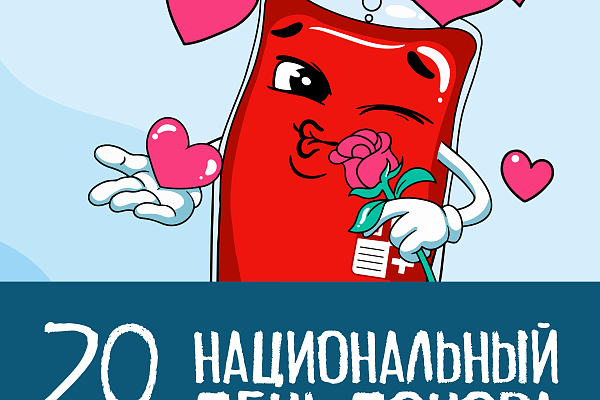 Уважаемые доноры! Дорогие югорчане!