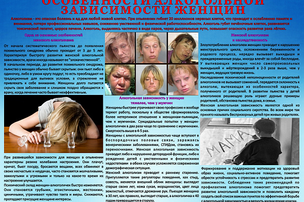 Месячник профилактики развития зависимостей стартовал на Окружной станции переливания крови