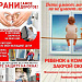 Памятки по профилактике выпадения детей из окон