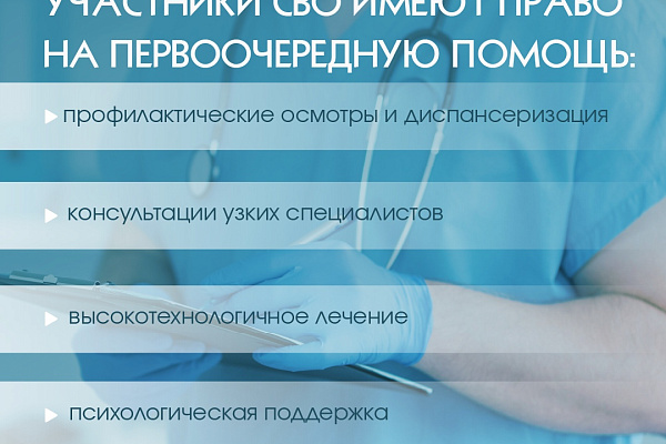 Здоровье защитников – приоритет Югры