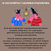 Памятки по противодействию мошенничеству. Черные кредиторы.